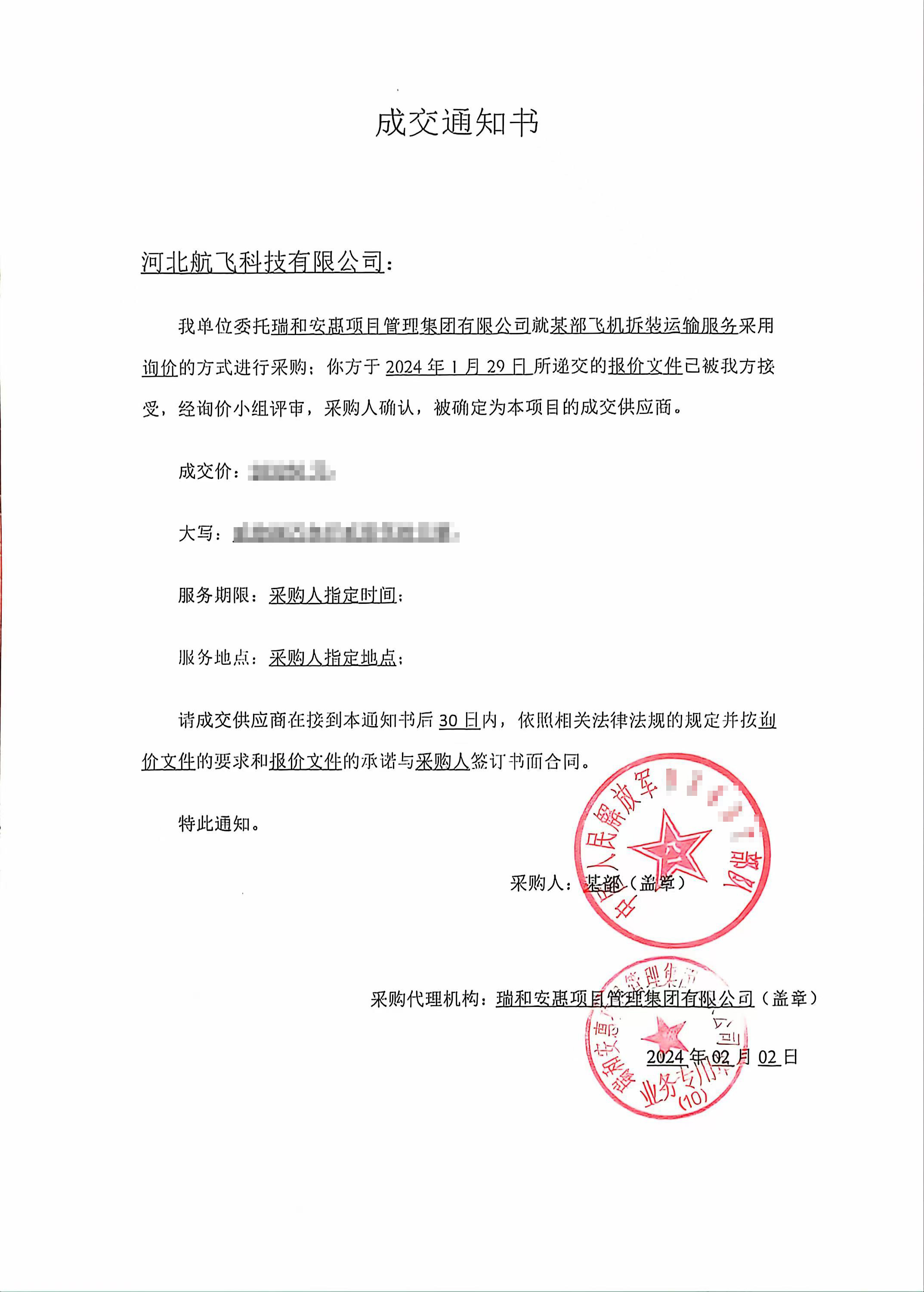 保定-中國人民解放軍某部隊(duì)