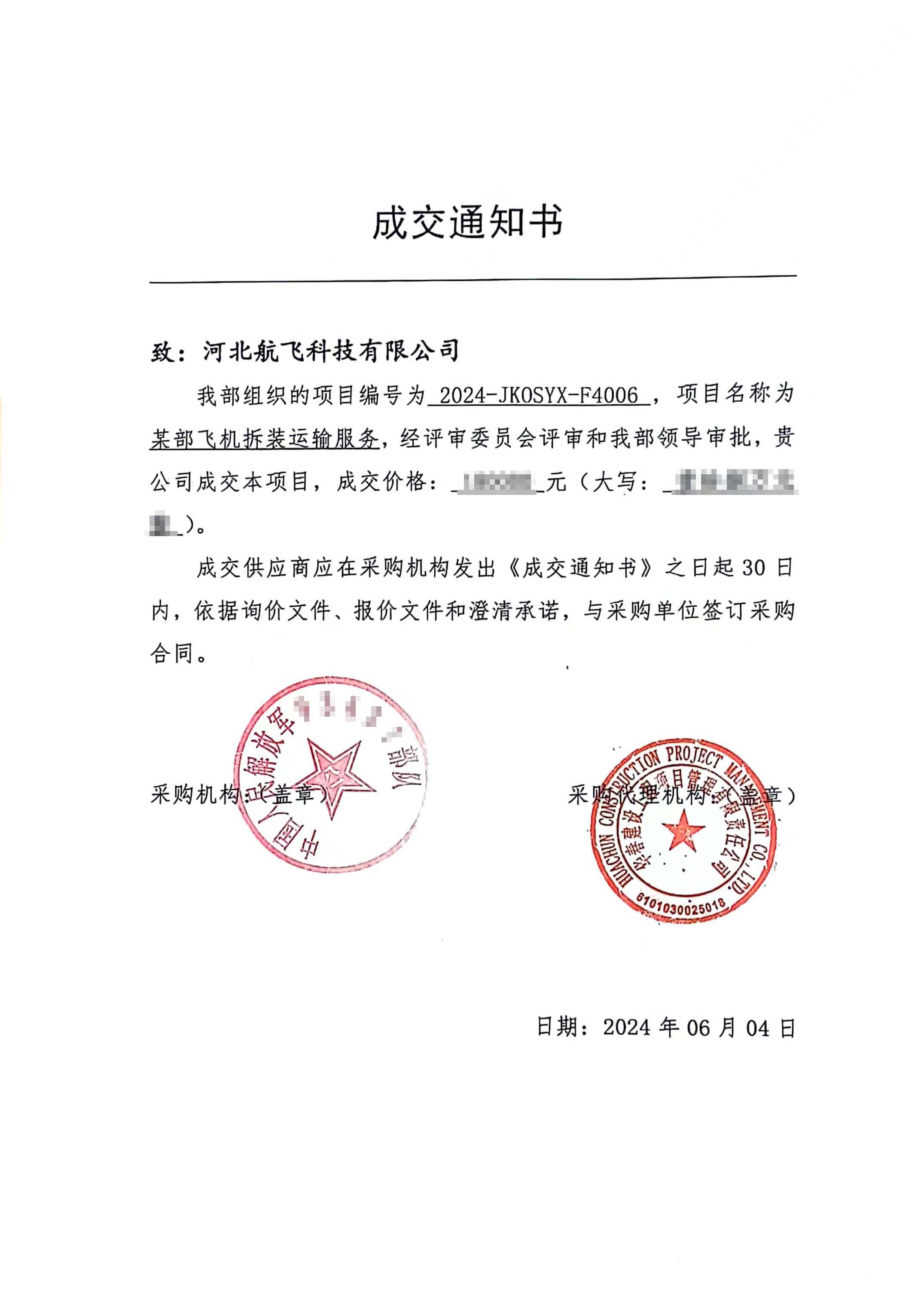 中國人民解放軍某部隊(duì)-殲7L