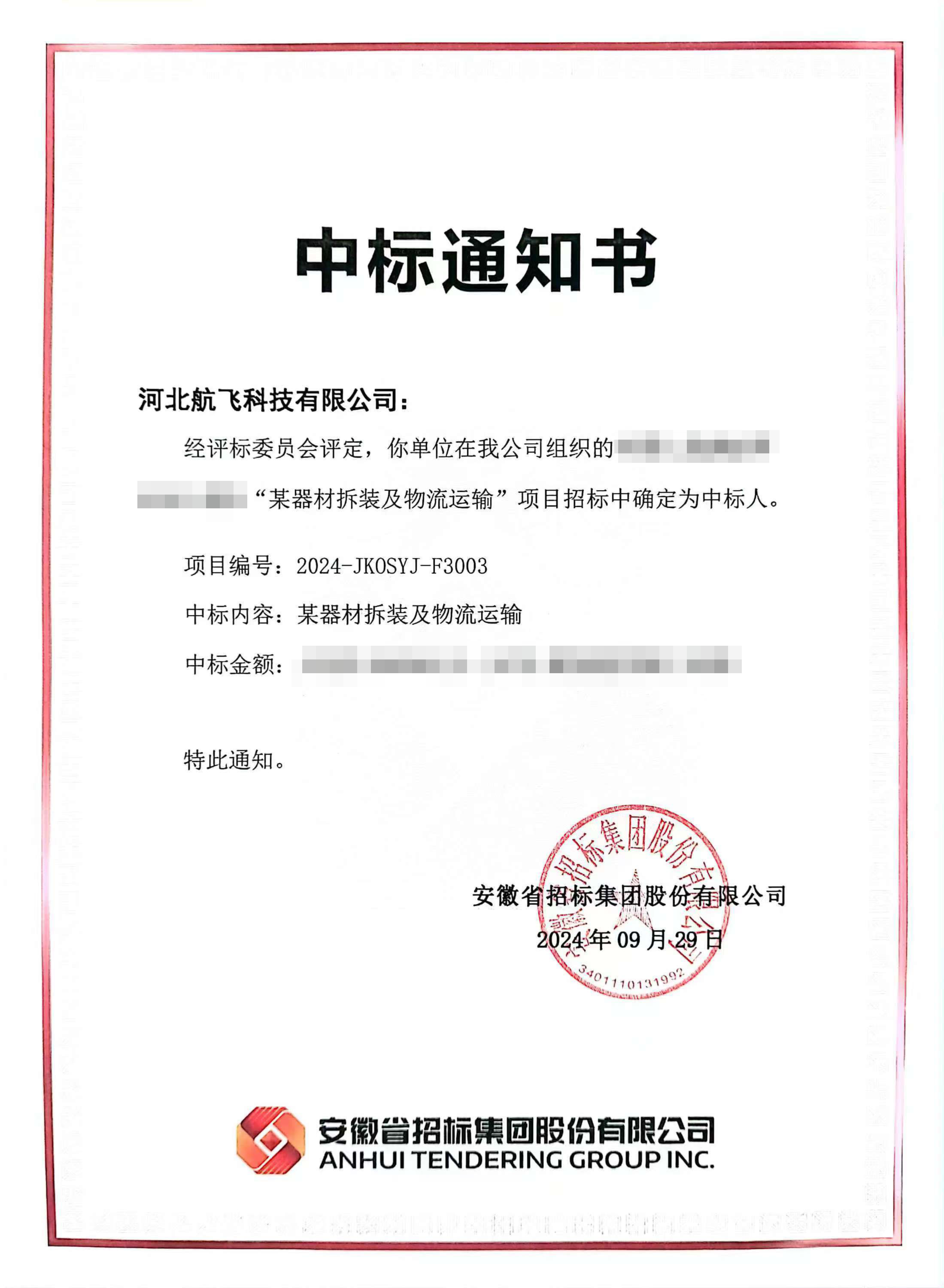 中國人民解放軍某部隊(duì)-教八